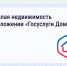 «Госуслуги Дом» теперь доступно и тверским собственникам нежилых помещений - Газета Вся Тверь