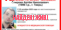 В Твери пропал мужчина, нуждающийся в медицинской помощи - Афанасий-биржа