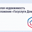 Обновление в приложении «Госуслуги Дом» – теперь можно управлять нежилыми помещениями - PanoramaPro.Ru