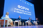 27.10.2025 | Руководитель Рособрнадзора: «История может стать самым популярным предметом ЕГЭ по выбору»