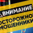 Ушлые люди прикарманили 6 миллионов доверчивой тверичанки - Комсомольская Правда