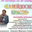 «Калейдоскоп красок» выставка рукоделия - МБС г. Твери