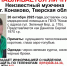 В Конаково ищут знакомых неизвестного мужчины, попавшего в больницу - Афанасий-биржа