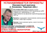 Тверские волонтеры просят помочь установить личность мужчины