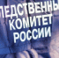 Следственное управление предупреждает о необходимости более ответственного подхода родителей и иных лиц к обеспечению безопасного нахождения детей в жилых помещениях - Следственный комитет