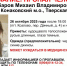В Тверской области ищут худощавого мужчину с длинными волосами - Афанасий-биржа