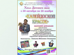 В Твери открывается выставка местных рукодельниц