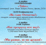 4 ноября — День народного единства - МБС г. Твери