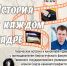 «История в каждом кадре» творческая встреча в киноклубе «Диалог» - МБС г. Твери