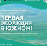 Жителей Южного в Твери правильно избавят от домашнего мусора - Газета Вся Тверь