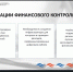 2021-11-06 1 - КСП Законодательного Собрания