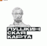 Как оформить Пушкинскую карту? - МФЦ