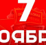 Призывы и лозунги ЦК КПРФ к 108-й годовщине Великой Октябрьской социалистической революции - КПРФ