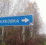 В Тверской области продолжается подключение к газу жителей сельских территорий - Афанасий-биржа