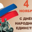 С праздником! - МФЦ