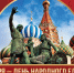 С днем народного единства! - Справедливая Россия