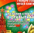 «История страны в открытках» тематическая встреча - МБС г. Твери