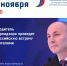 05.11.2025 | Руководитель Рособрнадзора проведет Всероссийскую встречу с родителями - Министерство образования