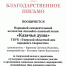 Поздравляем с достойной наградой! - Дом народного творчества