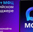 07.11.2025 | МФЦ Тверской области запустил чат-бот для взаимодействия с гражданами в режиме 24/7 - Главное управление по архивному делу