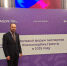 Орлов ТвГТУ на форуме экспертов Росмолодежь.Гранты 2025 - ТвГТУ