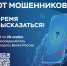 Жителей Калининского округа приглашают к участию в опросе о безопасности банковских услуг - Калининский район
