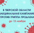 В Тверской области продлена вакцинация против гриппа - Газета Вся Тверь