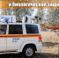 13 нoября - Дeнь войск радиационной, химичeской и биологической защиты - МЧС России