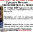 Из деревни под Тверью пропал ребенок - Афанасий-биржа