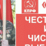 Удомельские коммунисты обращаются к Президенту России с просьбой прекратить административный произвол на местных выборах! - КПРФ