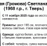 В Твери пропала 57-летняя Светлана Озимбловская - ТИА