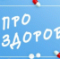 Про здоровье! Тверской врач рассказала, чем опасен невосстанавливающий сон - ТИА