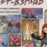 «Арт-взгляд» выставка живописи Елены Сёмочкиной - МБС г. Твери