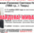Завершился поиск 57-летней тверитянки в спортивных штанах и белой куртке - Афанасий-биржа