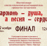 В Твери пройдет финал областного конкурса солистов-исполнителей русской народной песни, гармонистов и частушечников «Гармонь – душа, а песня – сердце» - Дом народного творчества