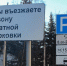 В Твери может появиться новое платное парковочное пространство - Афанасий-биржа