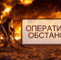 В Тверской области за сутки произошло 6 пожаров и 3 ДТП с участием МЧС - Комсомольская Правда
