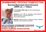 В Твери пропала девушка-подросток с короткой стрижкой