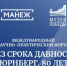 В Москве стартовал научно-практический форум «Без срока давности. Нюрнберг. 80 лет» - Тверские ведомости