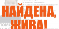 12-летнюю девочку, пропавшую в Конаково Тверской области, нашли - Афанасий-биржа