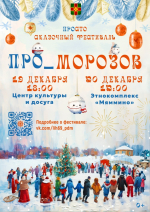 Тверская область станет местом сбора волшебников