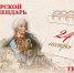 Тверской календарь: события городской истории 24 ноября - Газета Вся Тверь