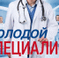 24.11.2025 | Конкурс профессионального мастерства «Молодой специалист-2025» - Главное управление по архивному делу