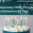 Сегодня тверское УФАС празднует 34 года со дня основания - Газета Вся Тверь