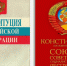 Какая Конституция ближе народу - КПРФ