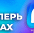 27.11.2025 | Канал Минлеса Тверской области теперь в МАХ - Министерство лесного комплекса