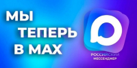 27.11.2025 | Канал Минлеса Тверской области теперь в МАХ - Главное управление по архивному делу