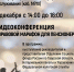 «Правовой марафон для пенсионеров» видеоконференция - МБС г. Твери