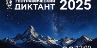 Жителей Твери приглашают на географический диктант - Комсомольская Правда