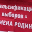 КПРФ не признаёт итоги "выборов" в Удомле - КПРФ